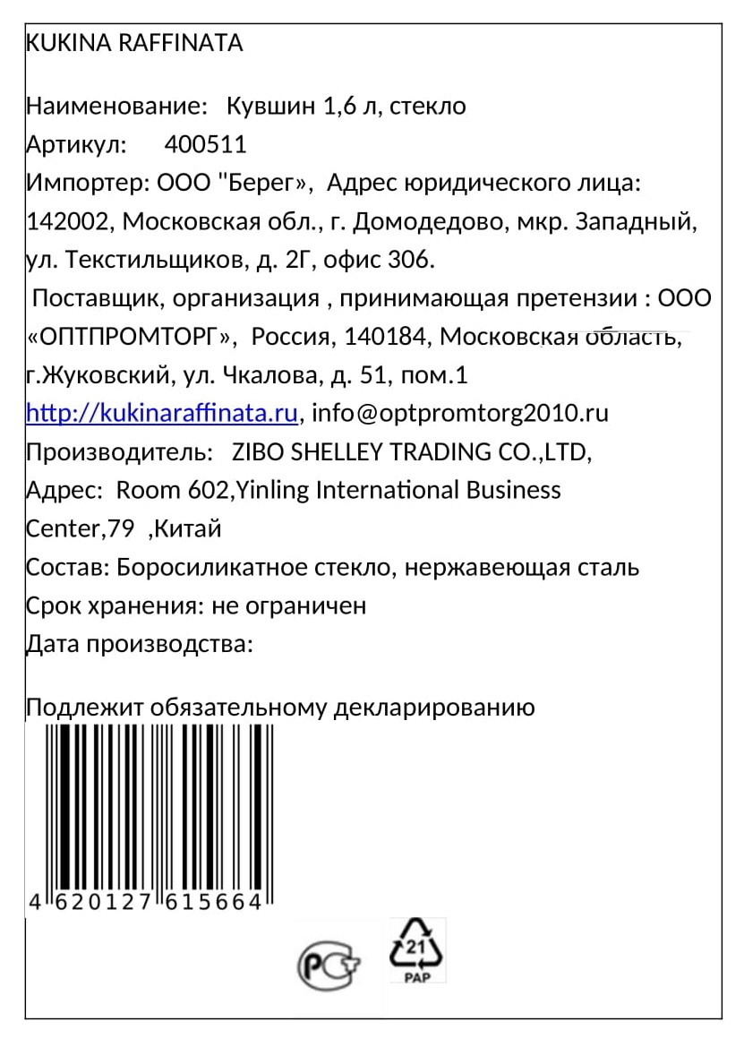 Превью изображения товара