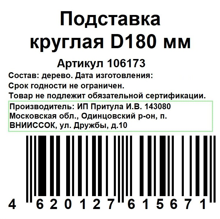 Превью изображения товара