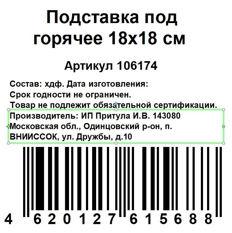 Превью изображения товара