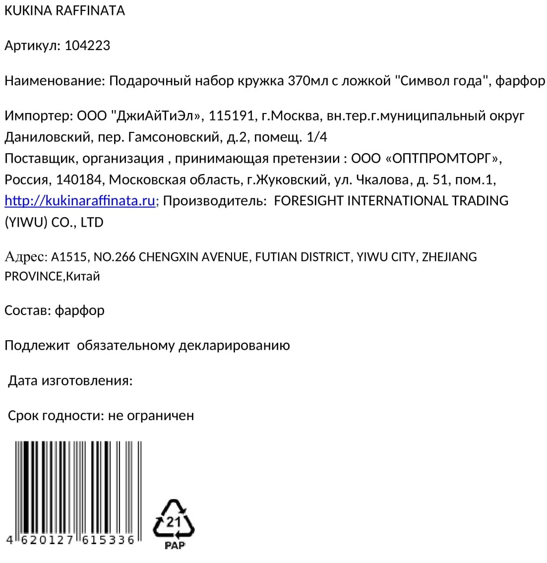 Превью изображения товара