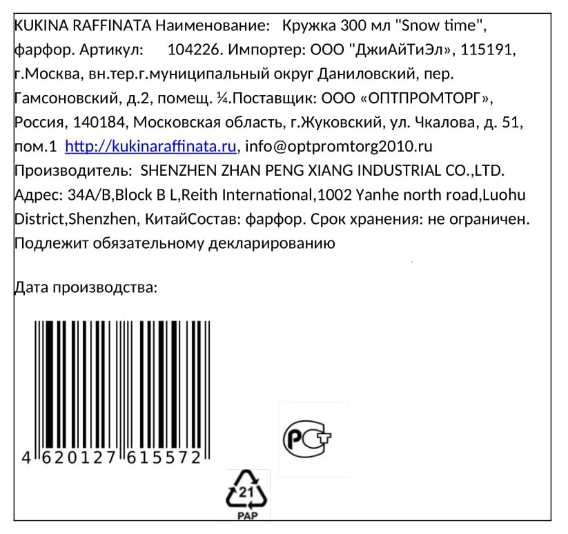 Превью изображения товара