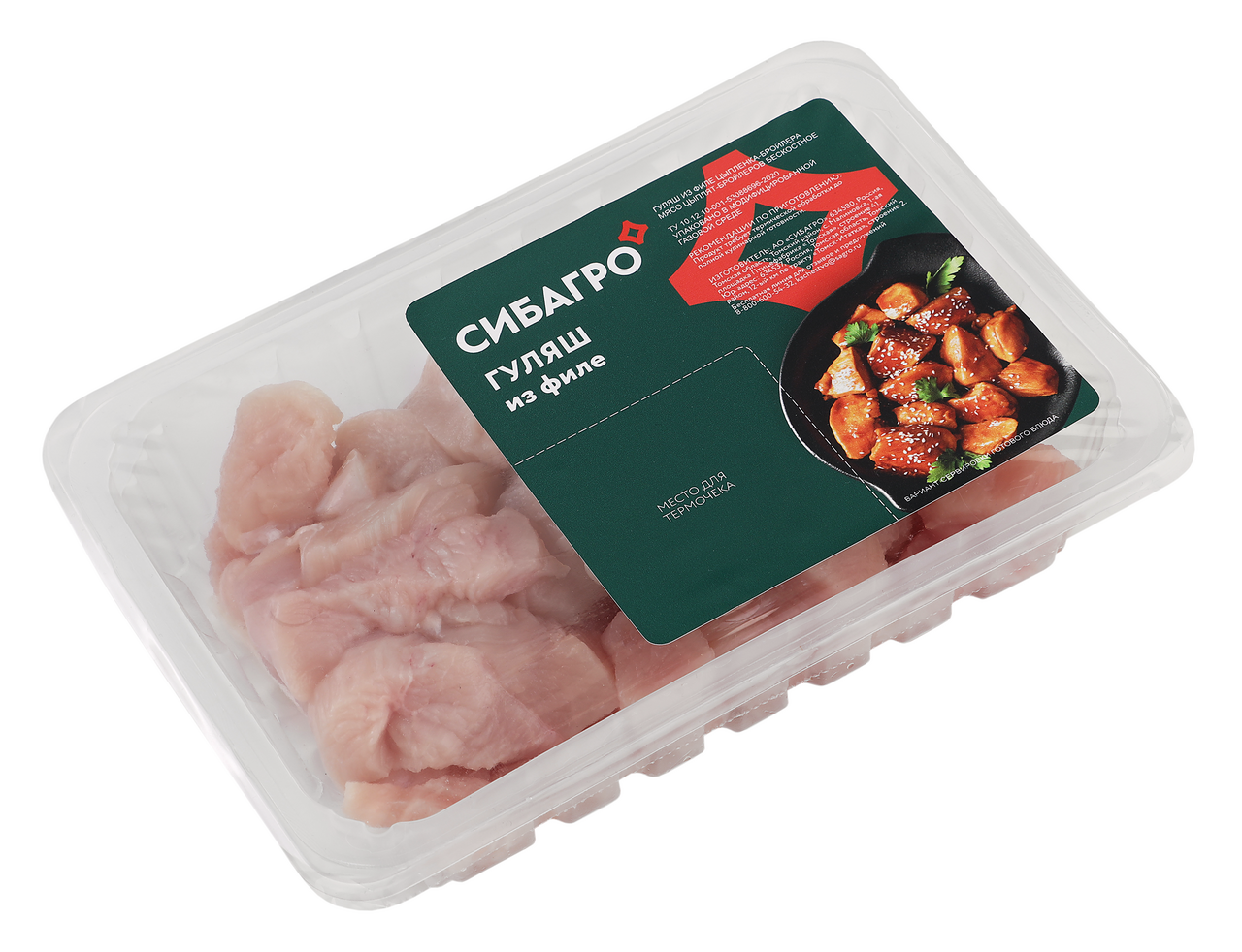 Гуляш из филе цыпленка-бройлера Сибагро охлажденный, 500г