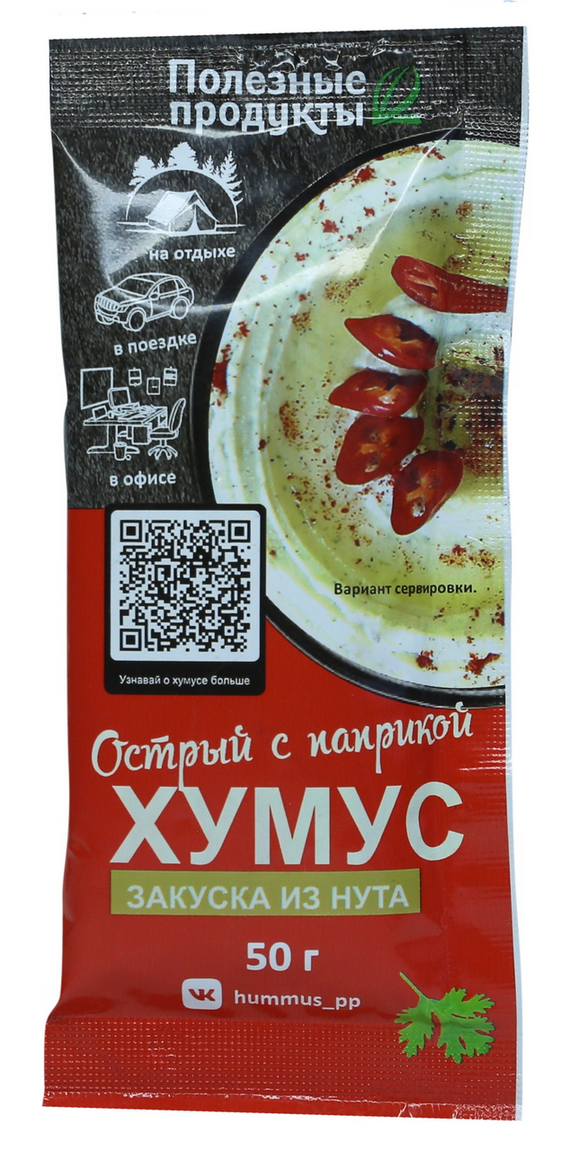 Хумус AmFood острый с паприкой, 200г