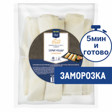 METRO Chef Спринг-роллы с креветками замороженные, 600г