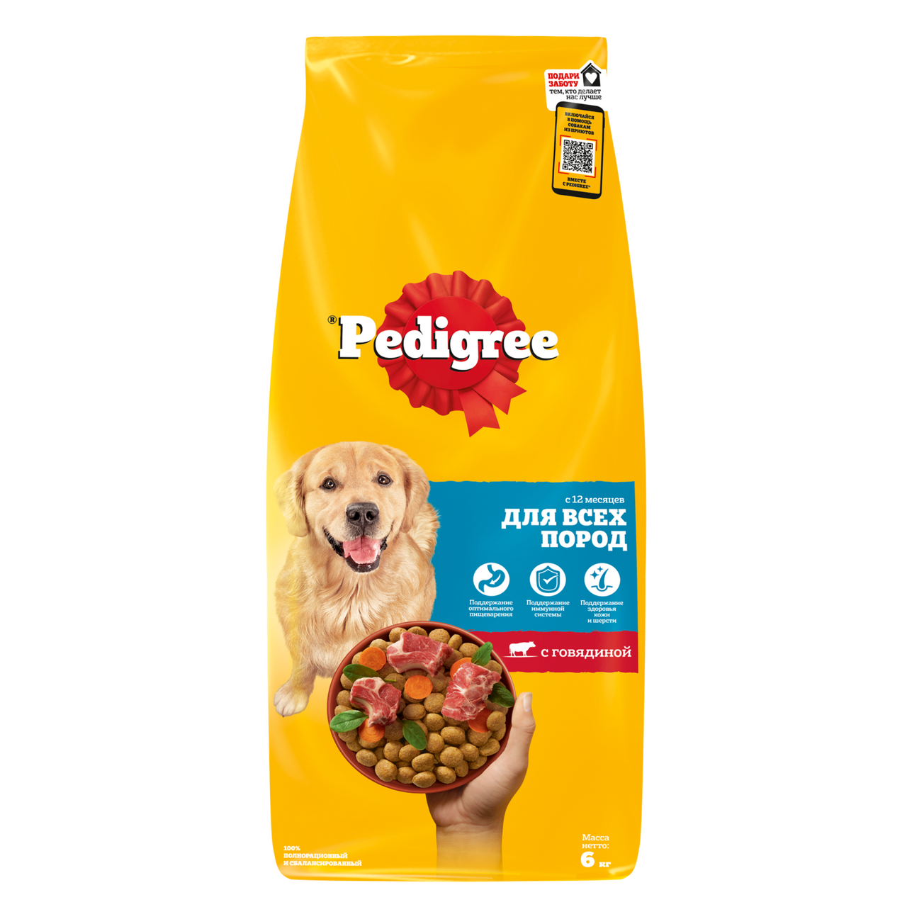 Изображение товара Корм сухой Pedigree полнорационный для взрослых собак всех пород с говядиной, 6кг