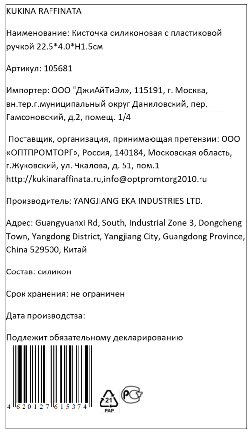 Превью изображения товара