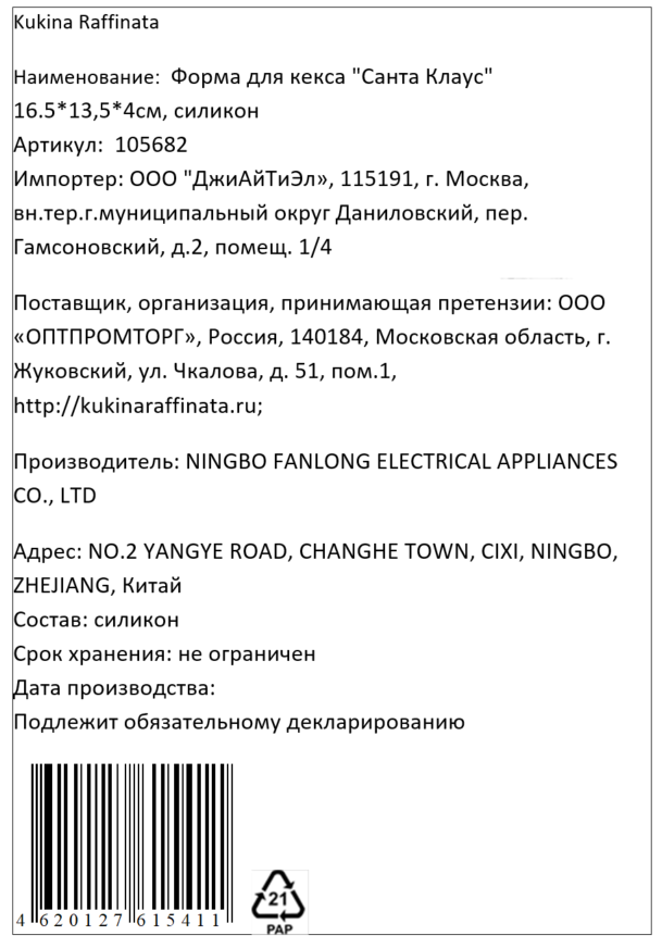 Превью изображения товара