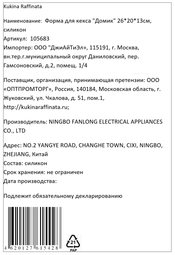 Превью изображения товара