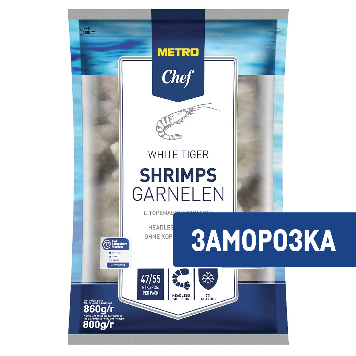 METRO Chef Креветки белоногие 21/25 без головы в панцире свежемороженые, 860г