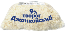 Творог Джанкойское молоко ГОСТ 9%, 500г