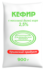 Кефир Джанкойское молоко 2.5%, 900г