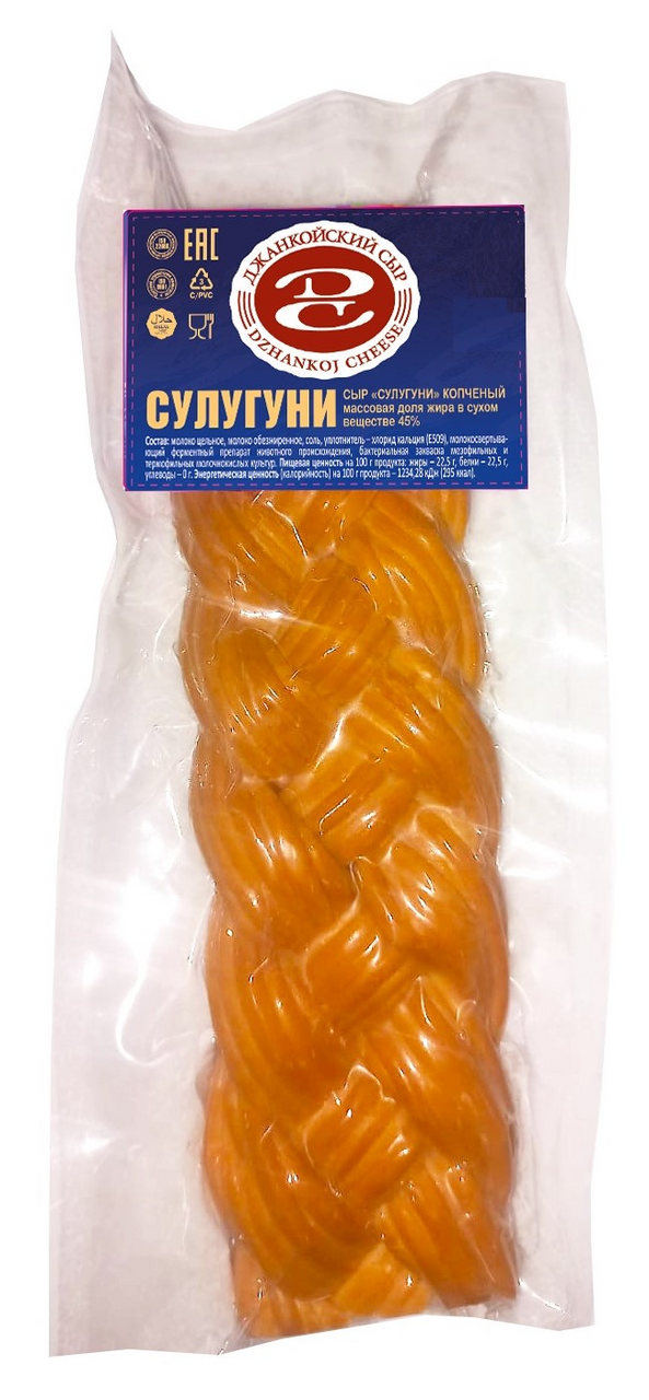 Сыр рассольный Джанкойский Сыр Халяль Сулугуни копченый косичка 45%, ~120г