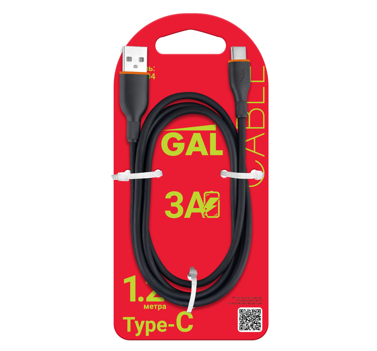 Зарядный кабель GAL CU-6104 USB A-TYPE C 3А 1.2M