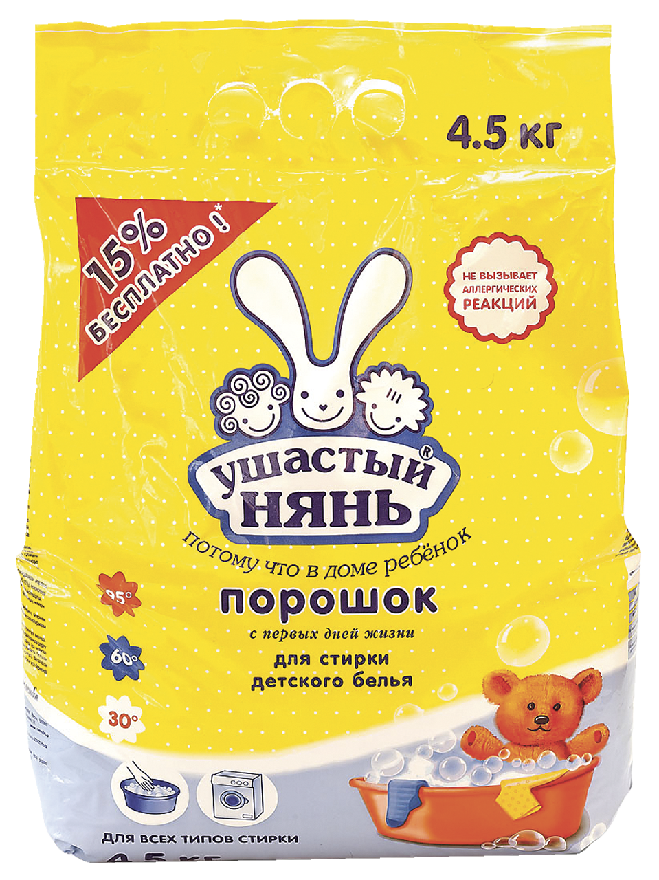  порошок УШАСТЫЙ НЯНЬ, 4,5 кг  с доставкой на дом, цены .