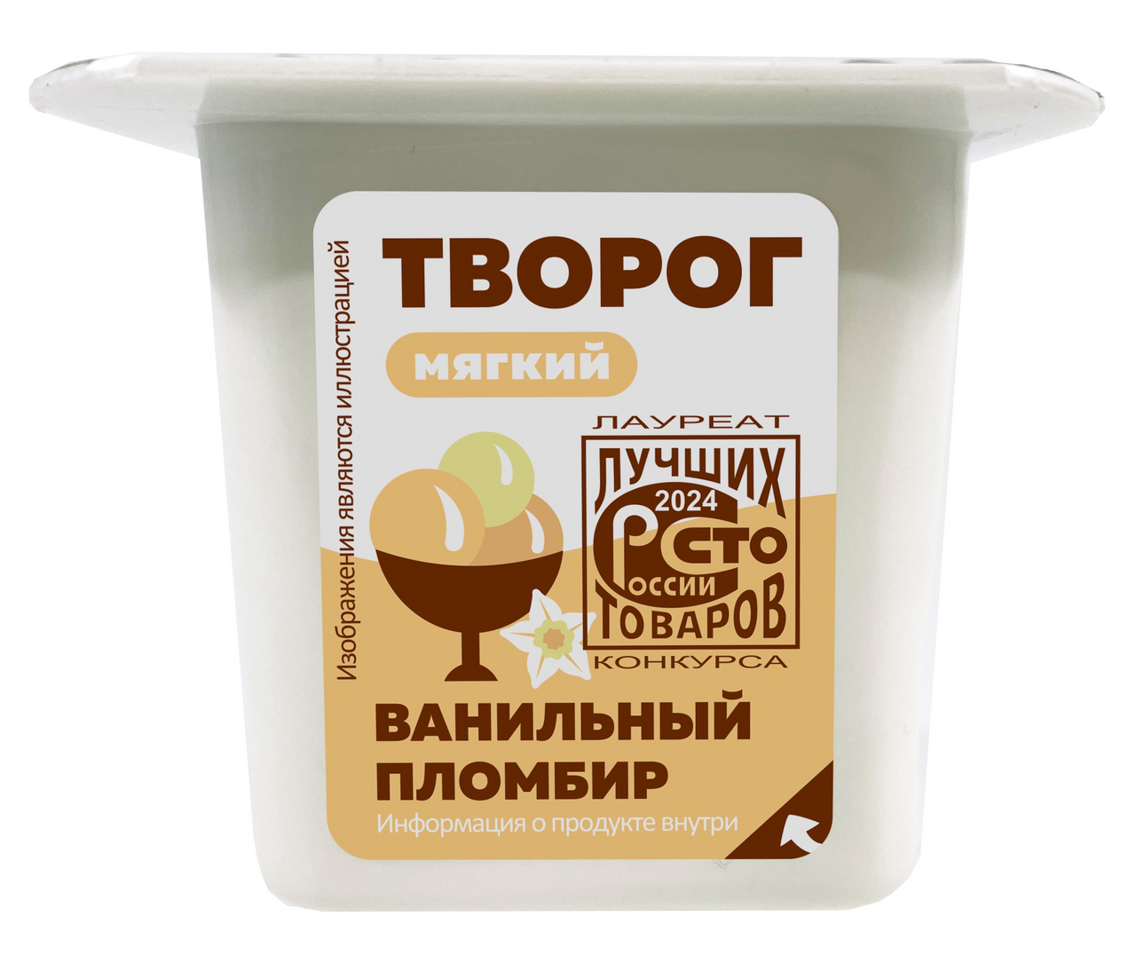 Творог мягкий Сернур с наполнителем Ванильный пломбир 3%, 100г