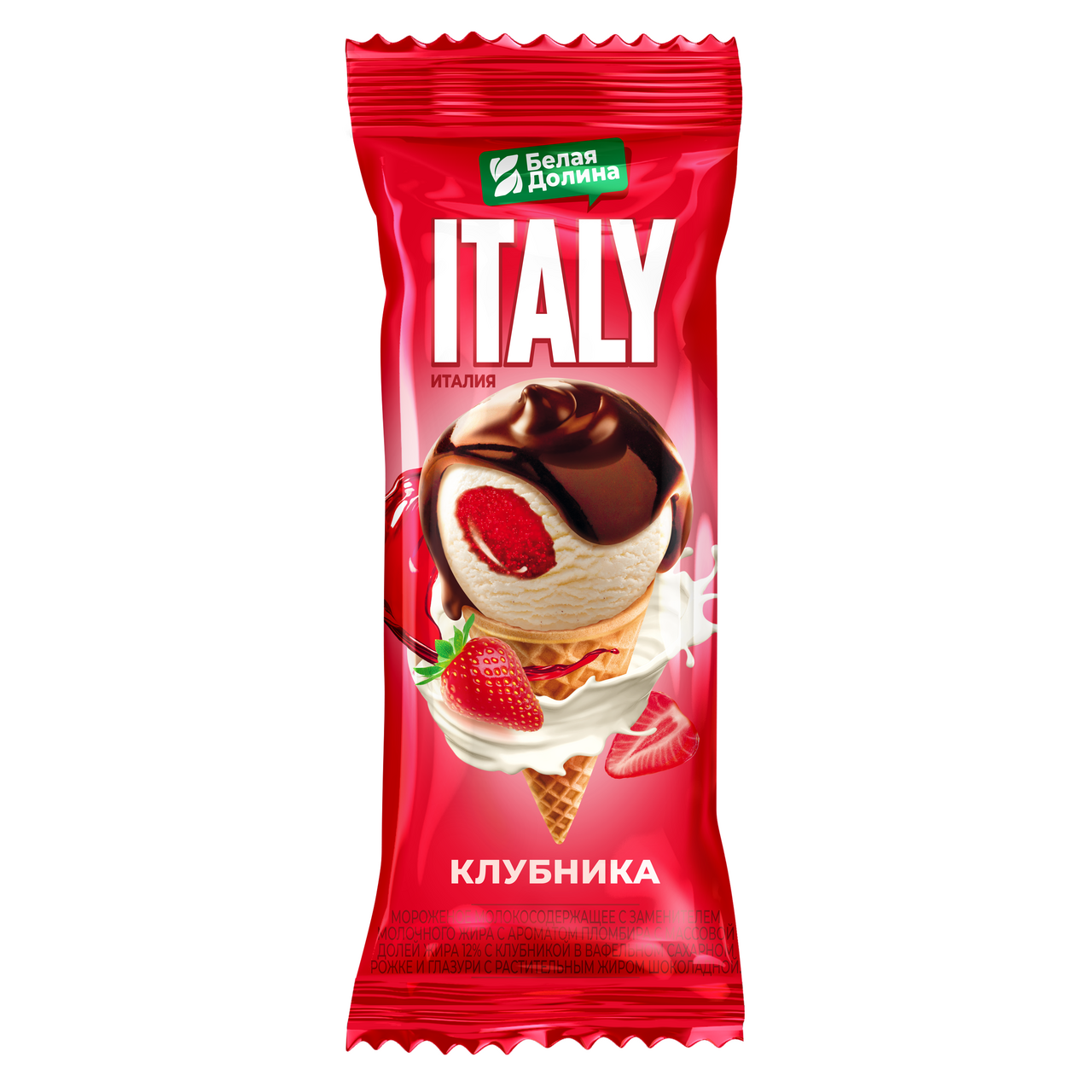 Мороженое Белая долина Italy клубника в рожке 12%, 70г