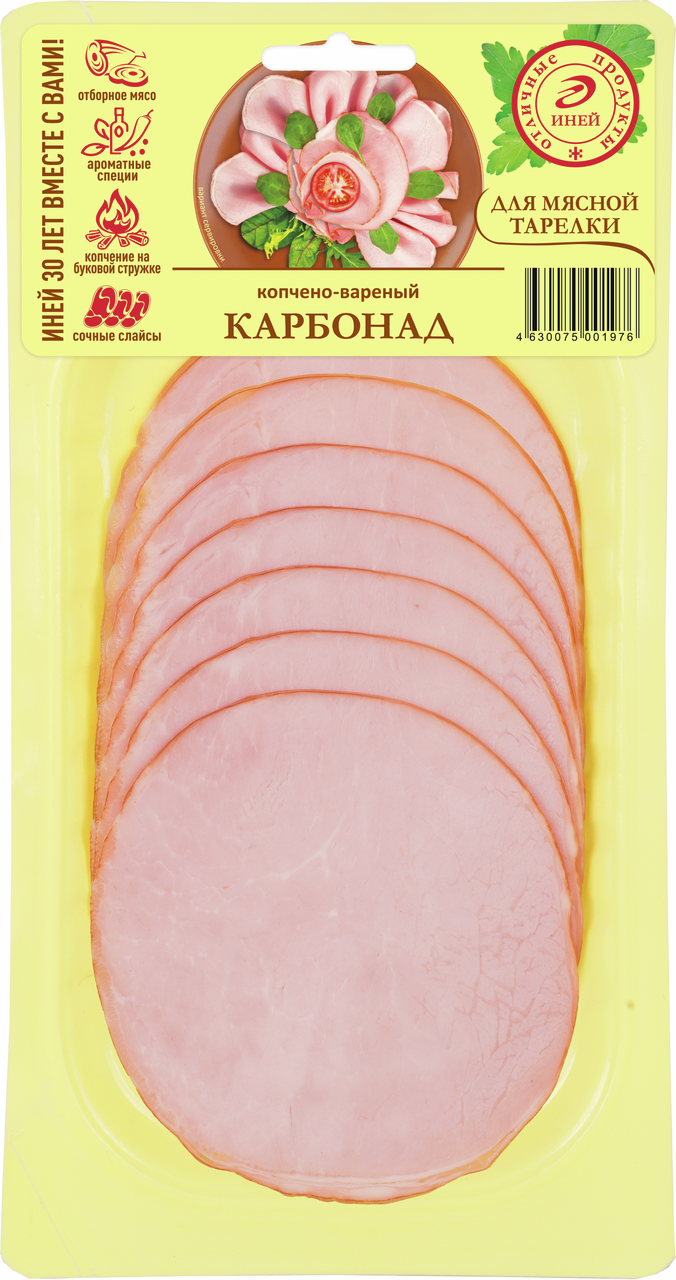 Карбонад Иней копчено-вареный нарезка, 100г