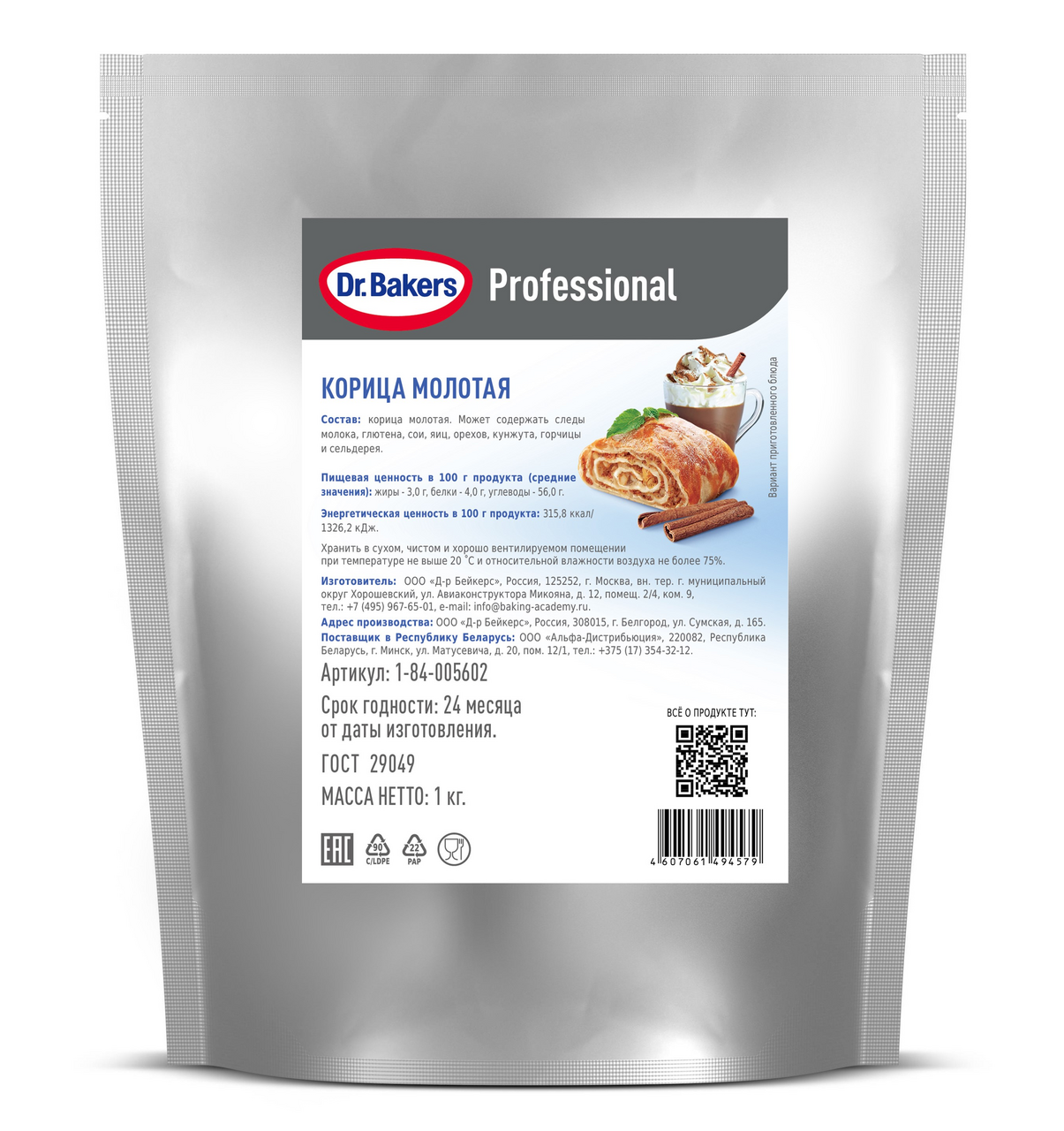 Корица Dr.Bakers молотая, 1кг