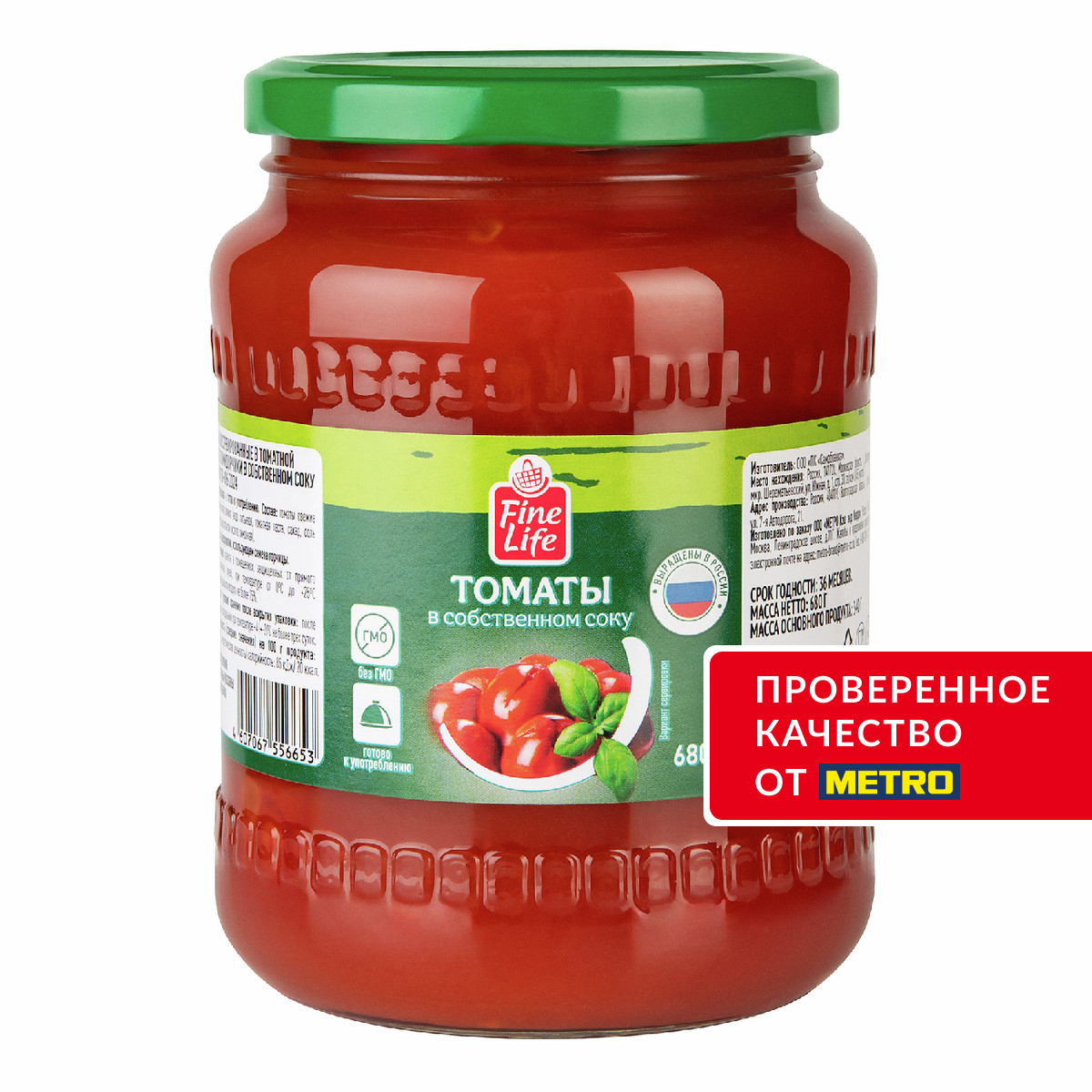 Fine Life Томаты в собственном соку, 680г