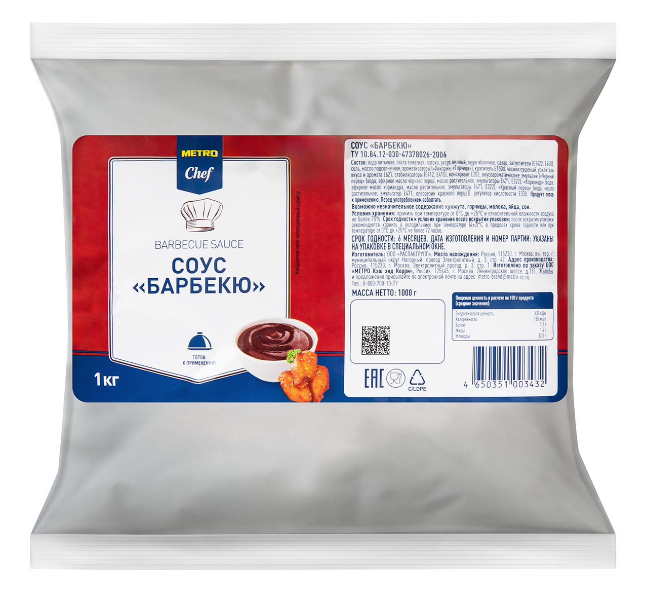METRO Chef Соус Барбекю, 1кг