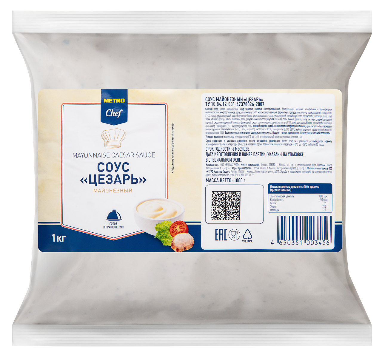 METRO Chef Соус Цезарь, 1кг