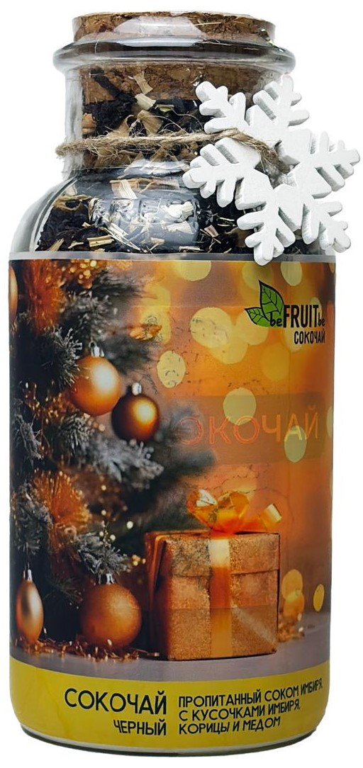 Изображение товара Чай черный Befruitbe Сокочай с имбирем, корицей и медом, 160 г, натуральный вкус