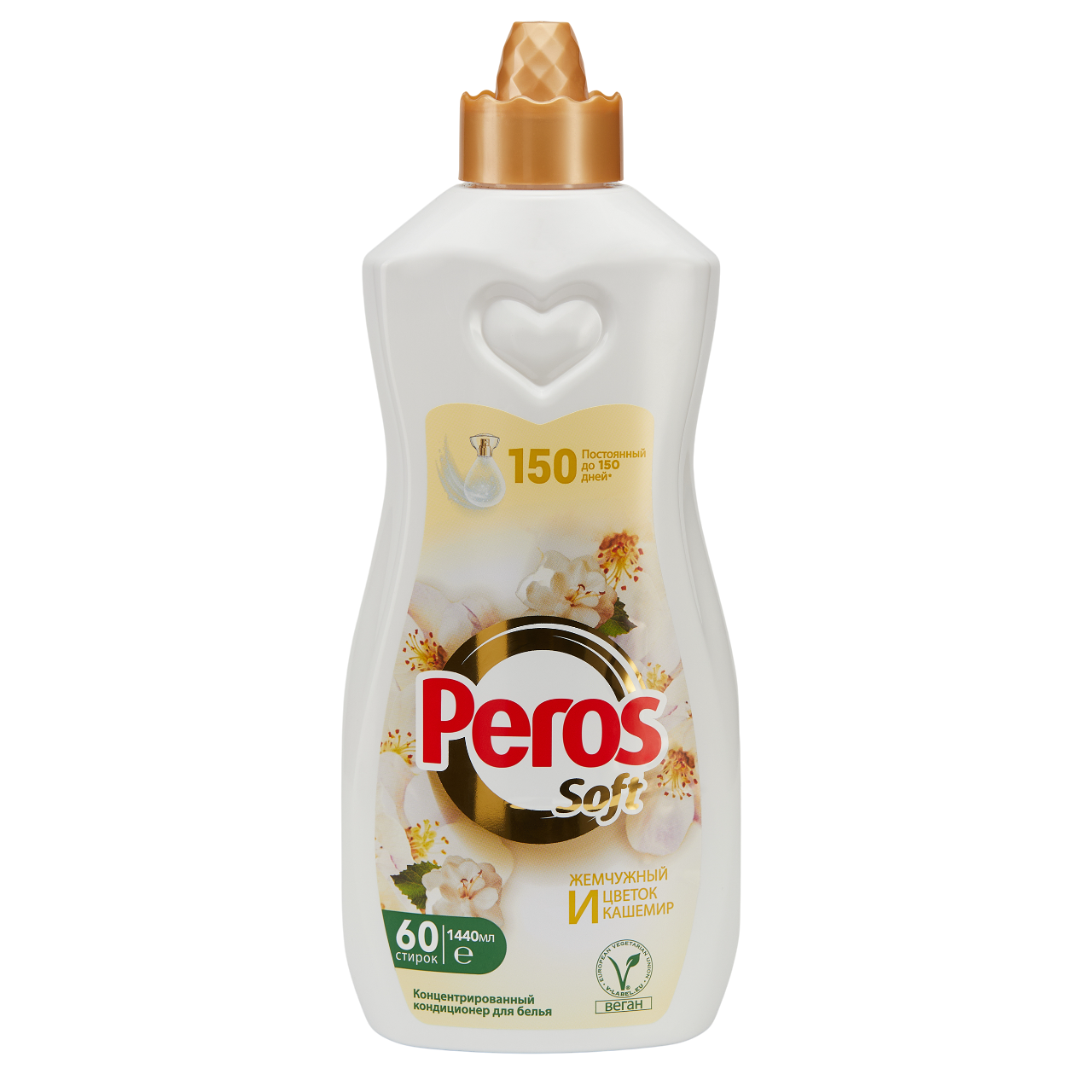 Изображение товара Кондиционер для белья Peros Soft 1.44л жемчужный цветок и кашемир