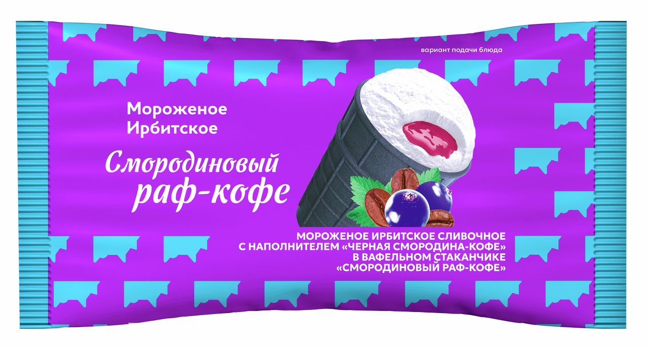 Мороженое сливочное Ирбитское смородиновый раф-кофе в вафельном стаканчике, 80г