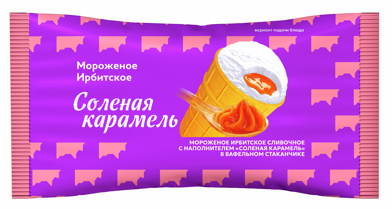 Мороженое сливочное Ирбитское соленая карамель в вафельном стаканчике, 80г