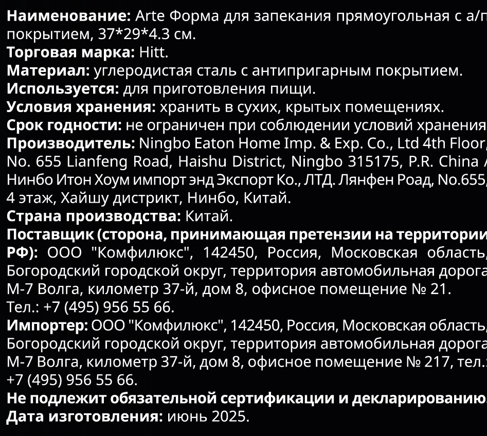 Превью изображения товара