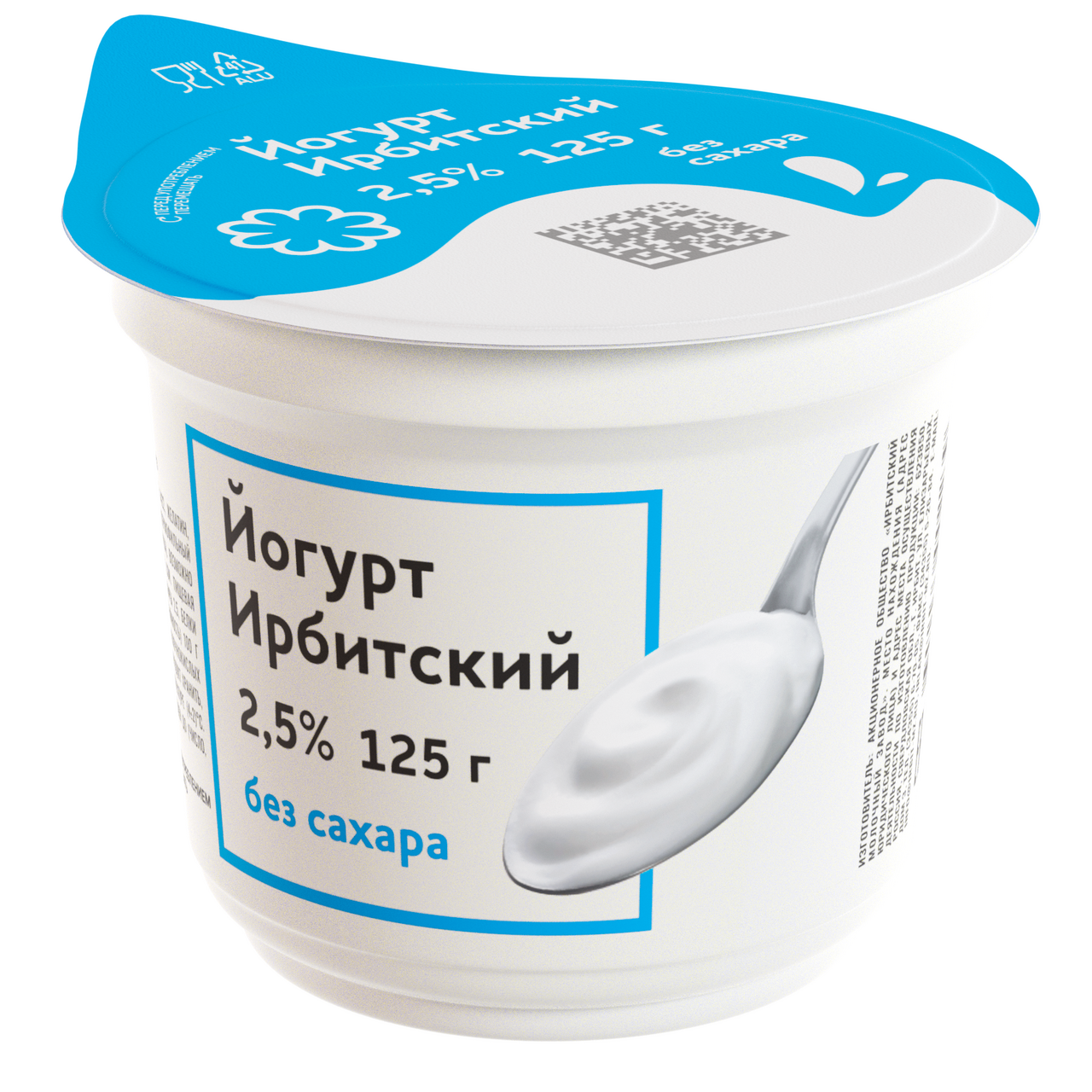 Йогурт Ирбитское без сахара 2.5%, 125г