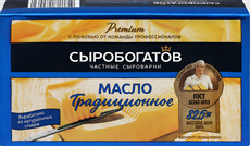 Масло сливочное Сыробогатов Традиционное 82.5%, 175г