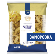 METRO Chef Дольки картофельные с кожурой замороженные, 2.5кг