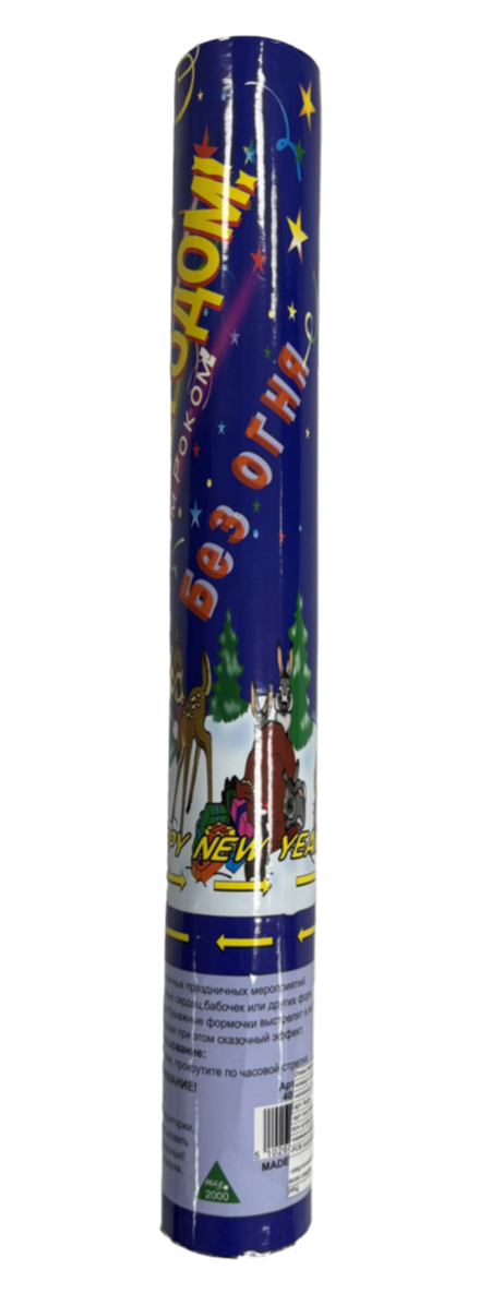 Хлопушка, 100см