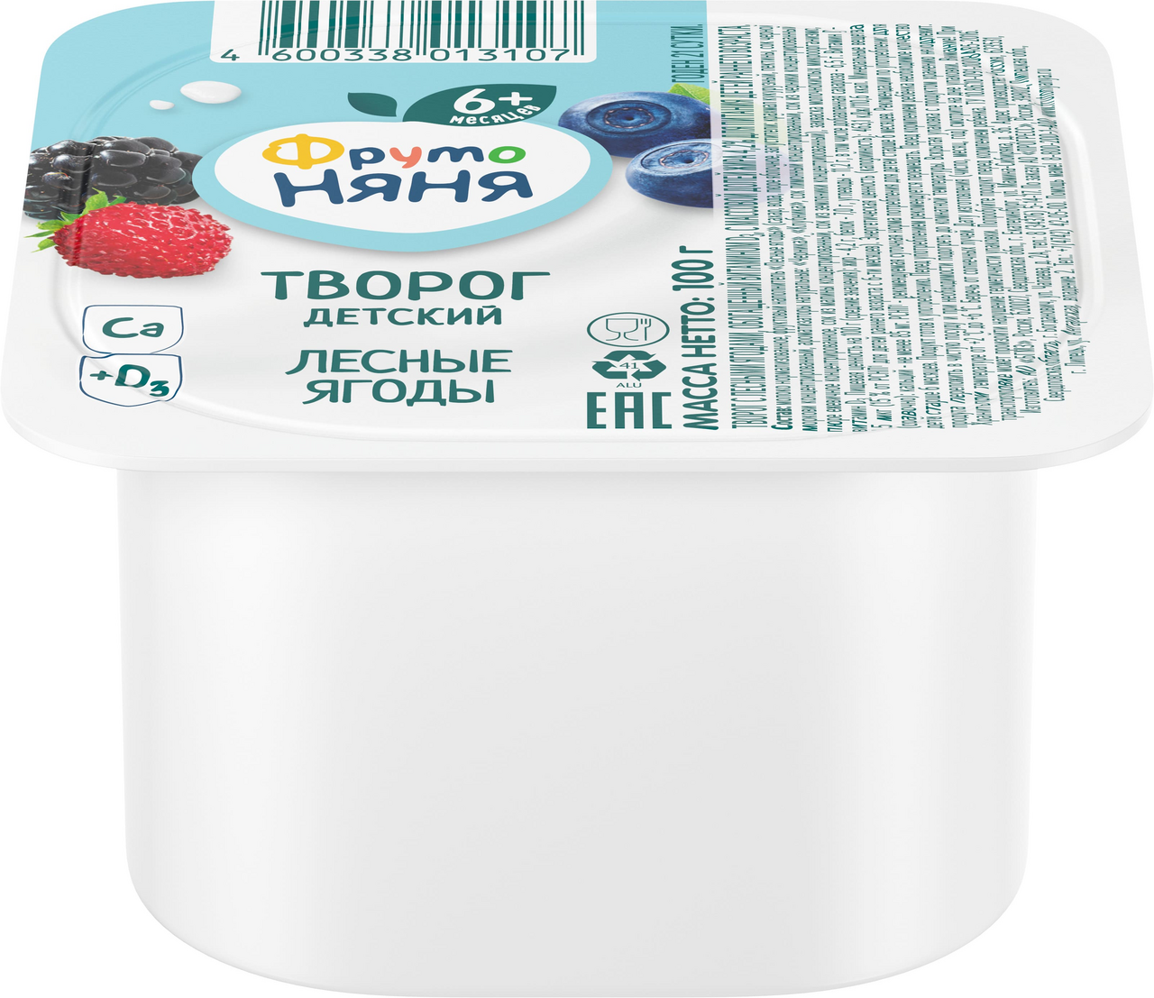 Творог детский ФрутоНяня лесные ягоды 4.2%, 100г