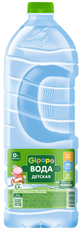 Вода детская Gipopo негазированная, 2.5л