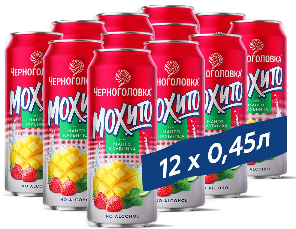Изображение товара Газированный напиток Черноголовка мохито клубника-манго 450мл x 12 шт