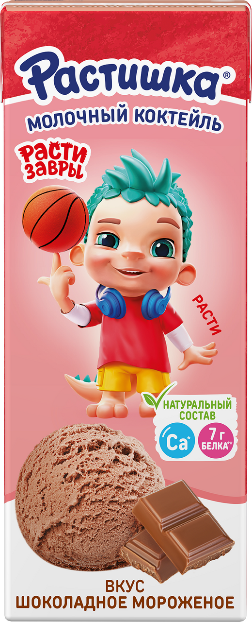 Изображение товара Коктейль молочный Растишка шоколадное мороженое 2% 210г
