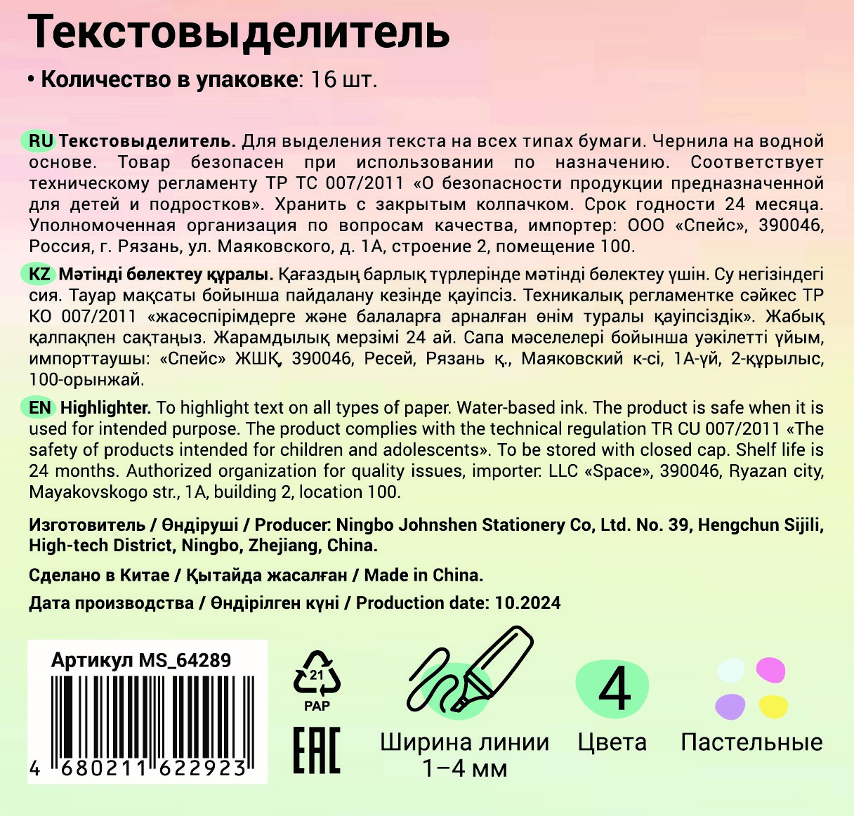 Превью изображения товара