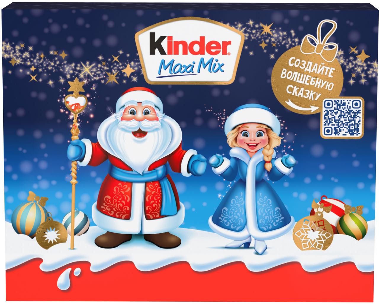 Подарочный набор Kinder Maxi Mix, 202г