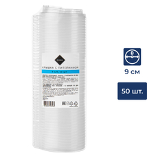 RIOBA Крышка для стакана глянцевая с питейником Тип С 90мм, 50шт