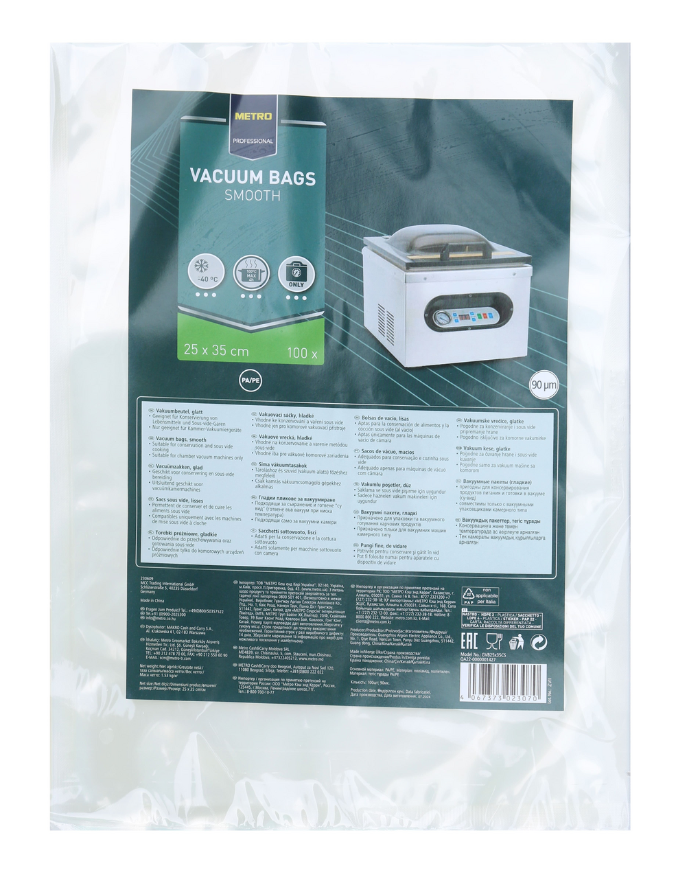 Изображение товара METRO PROFESSIONAL Пакет вакуумный 25 x 35см, 100шт
