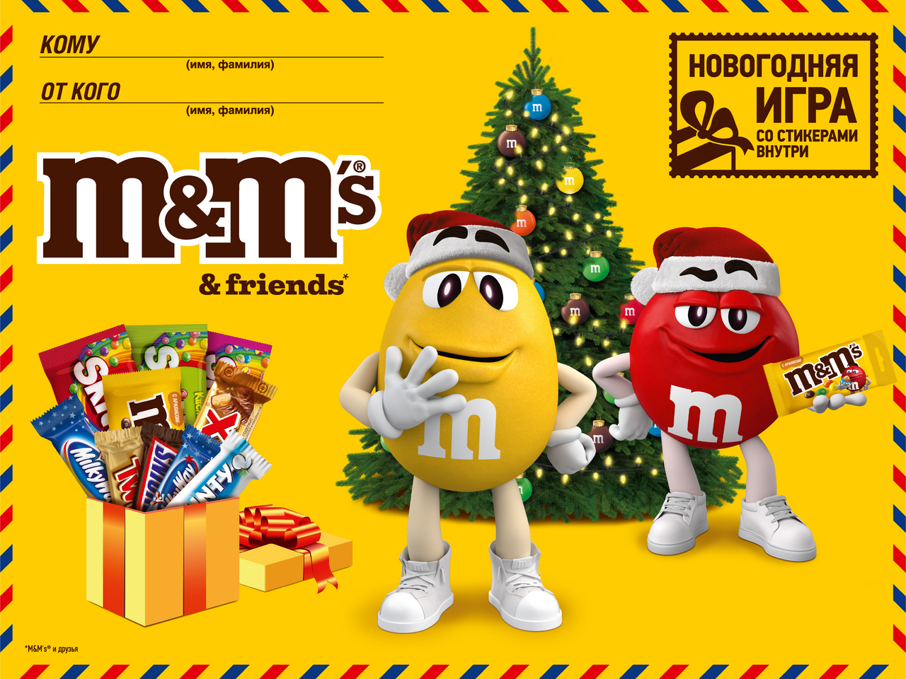 Подарочный набор M&M's Посылка, 452г