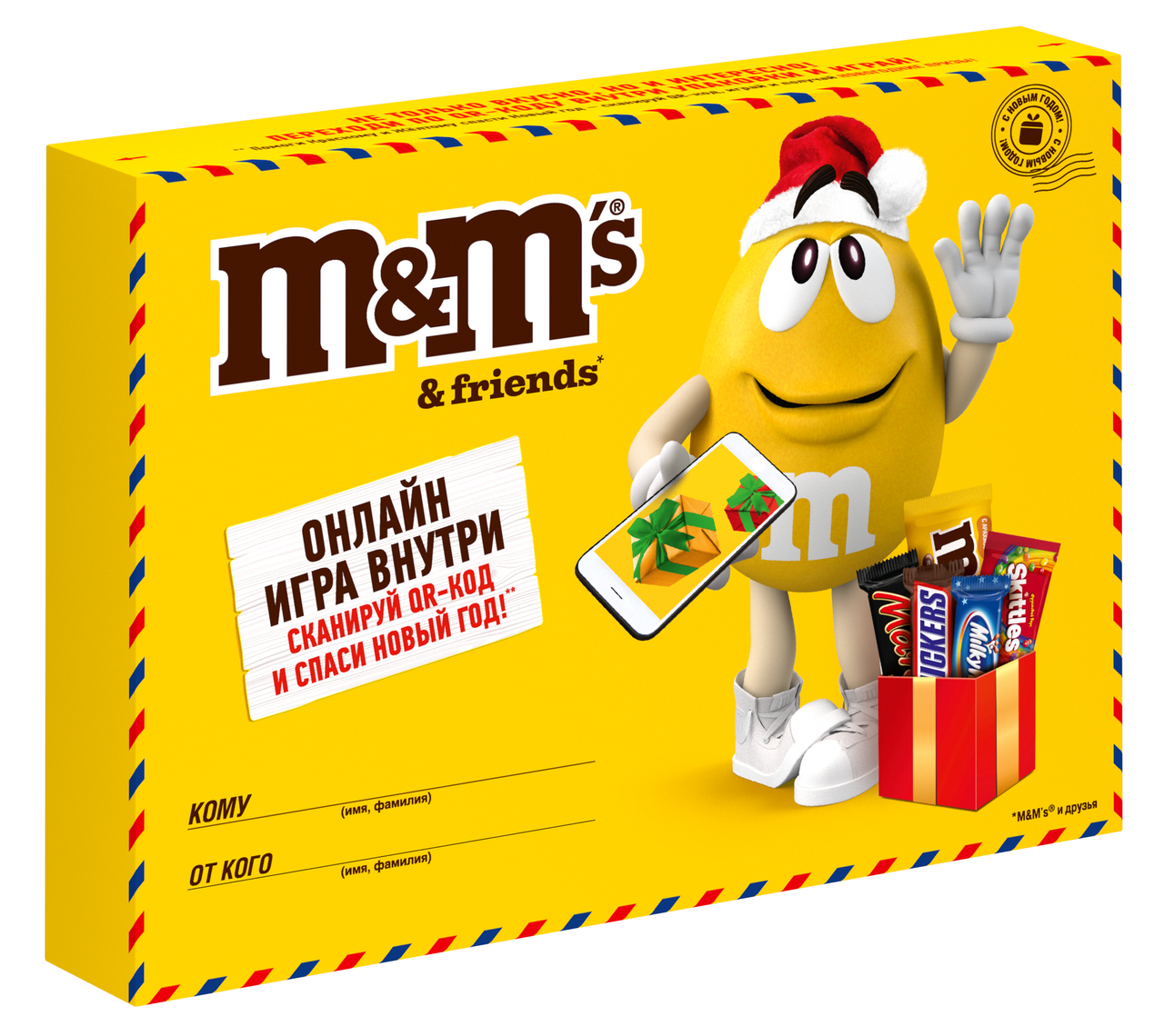 Подарочный набор M&M's Посылка, 99г