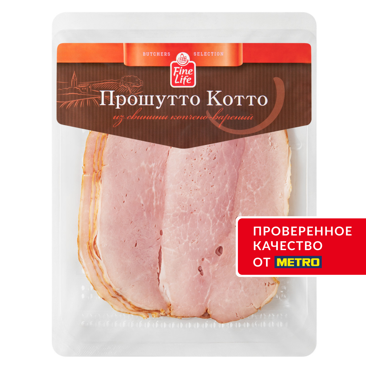 Fine Life Прошутто Котто копчено-вареная нарезка, 170г