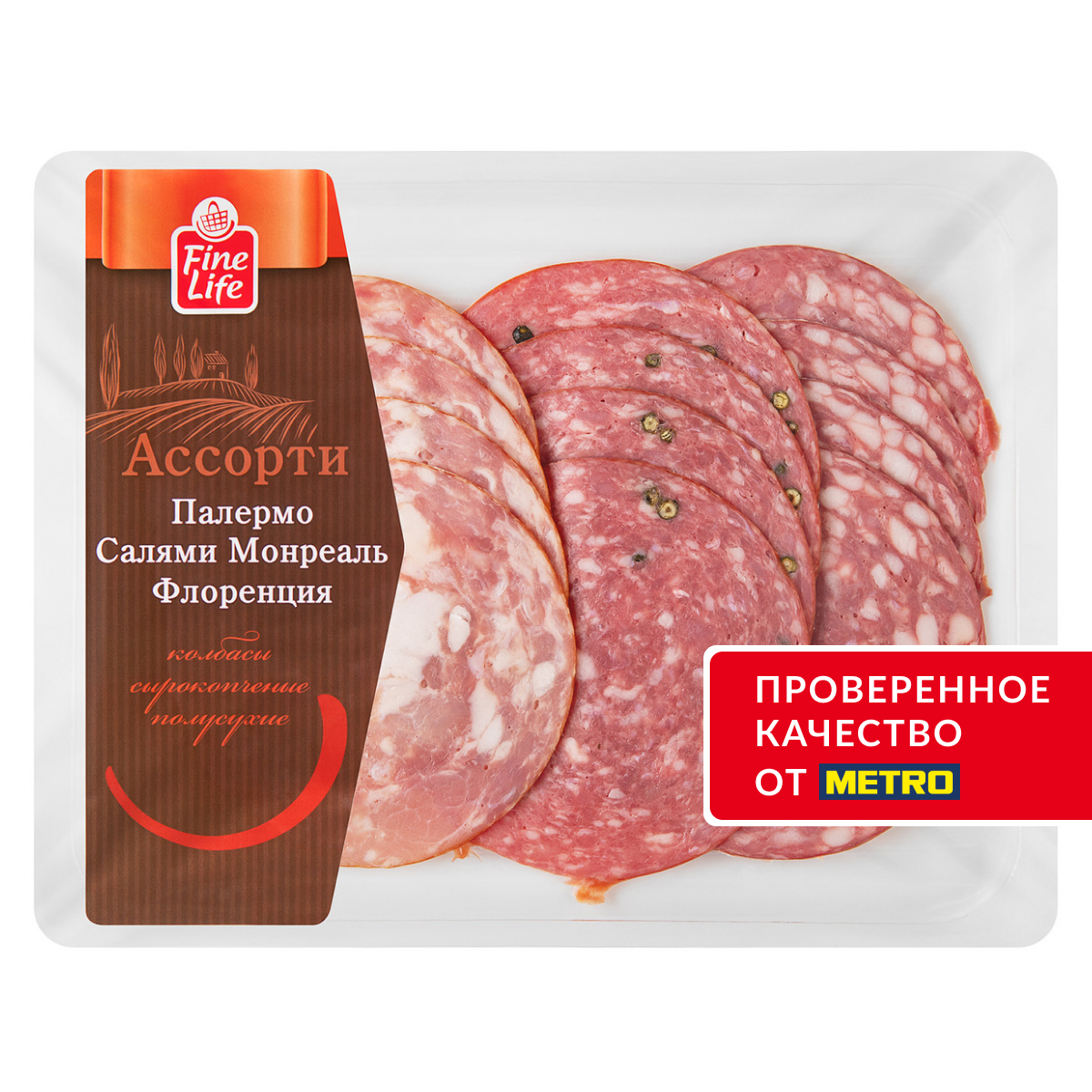 Fine Life Ассорти колбас Палермо, Монреаль и Флоренция сырокопченое нарезка, 120г