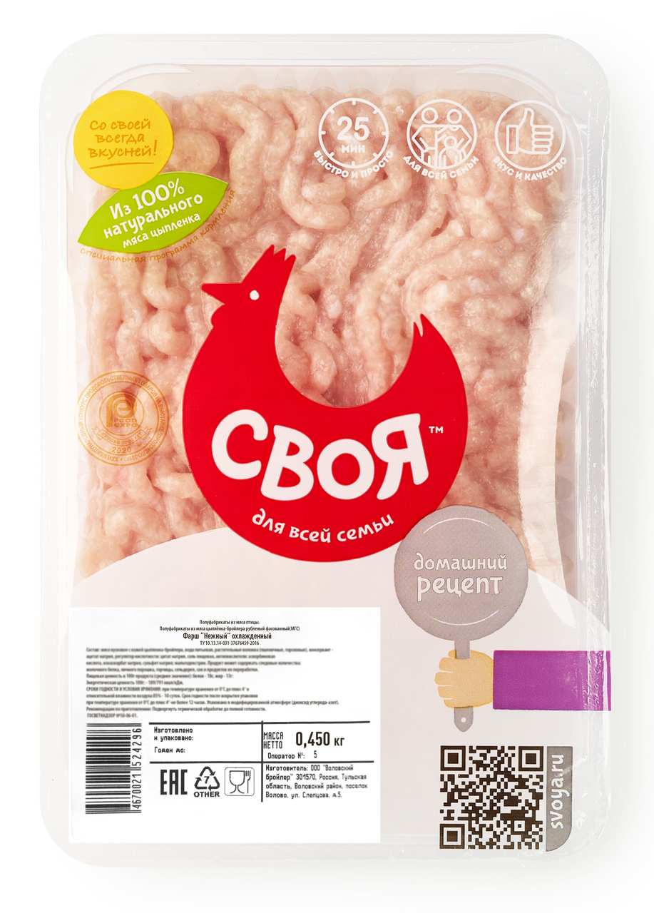 Фарш из цыпленка-бройлера Своя охлажденные, 450г