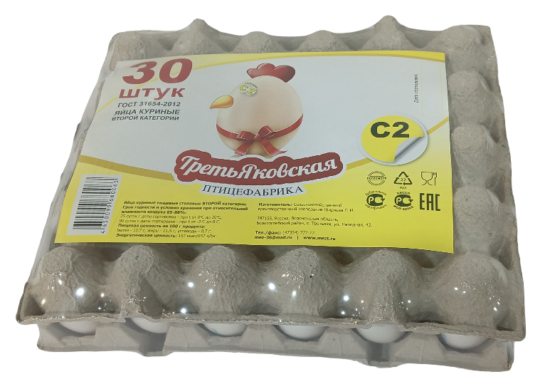 Яйцо куриное Третьяковская ПФ пищевое столовое С2, 30шт