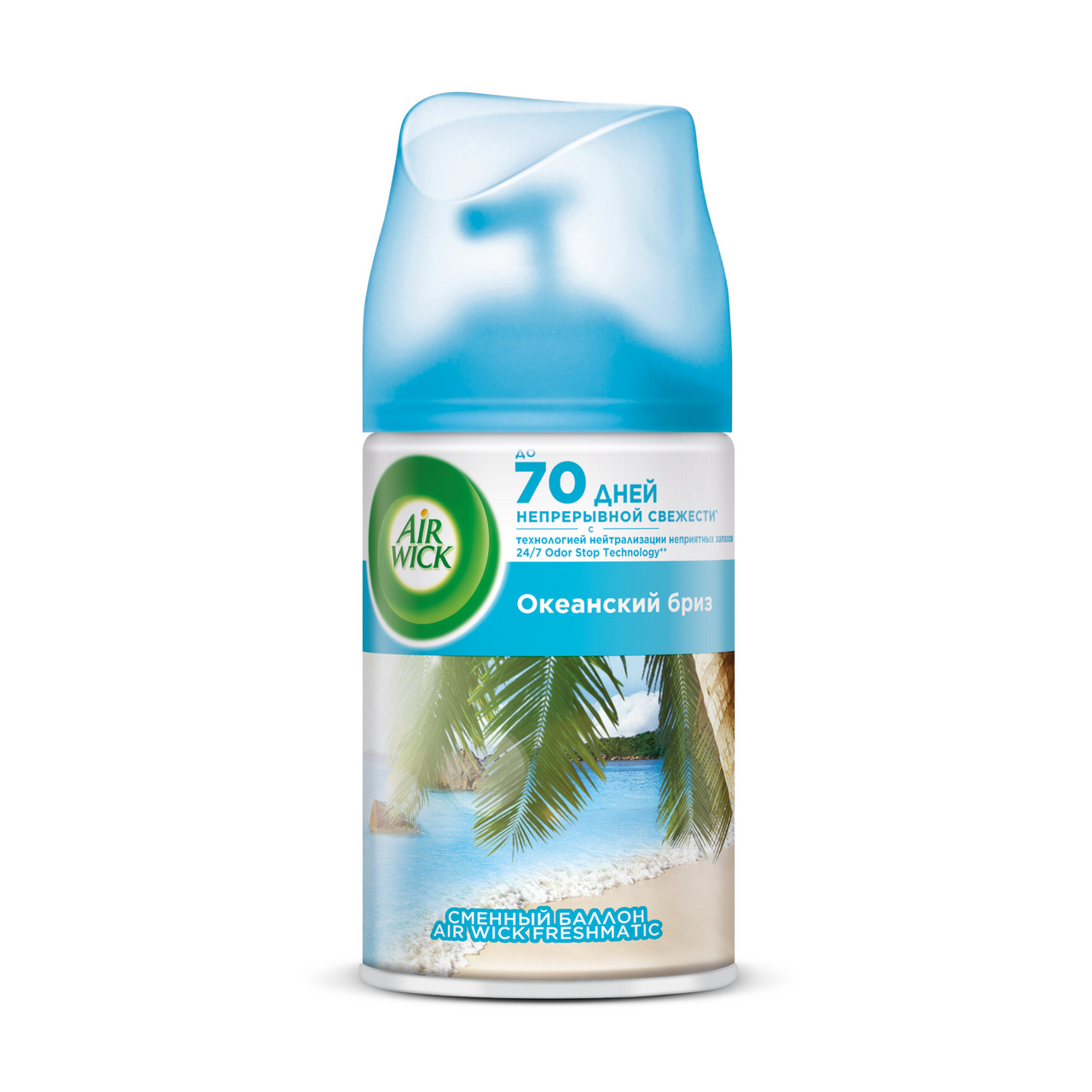 Освежитель воздуха аэрозольный AirWick Freshmatic Life Scents Океанский  бриз сменный баллон, 250мл купить с доставкой на дом, цены в  интернет-магазине