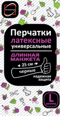 Перчатки Континентпак латексные с удлиненной манжетой черные размер L